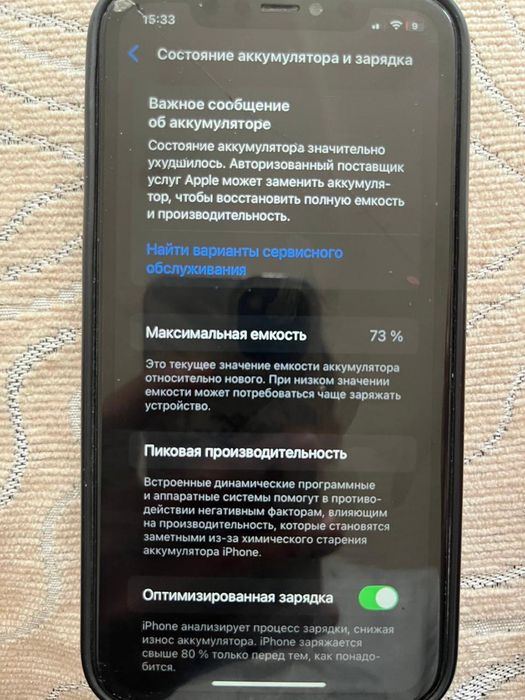 Аифон11 сатылады срочна 45000мың