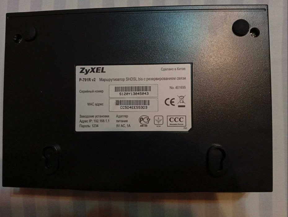 Роутер Zyxel P-791R V2