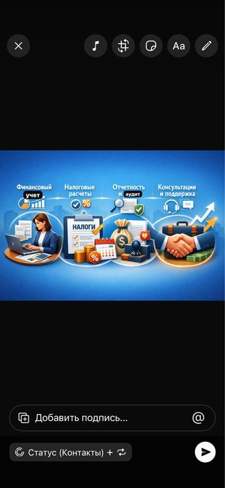 Бухгалтерские услуги