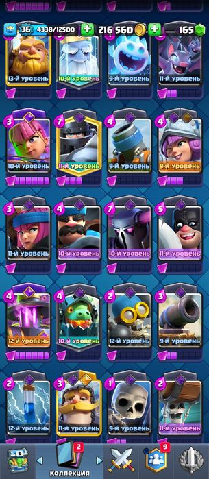 Аккаунт клеш рояль