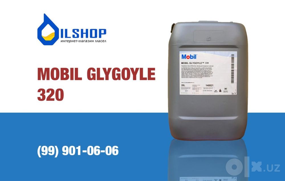 Редукторное масло Mobil Glygoyle 320