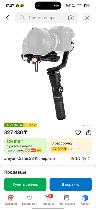 Продам стабилизатор ronin  Zhiyun crane 2s