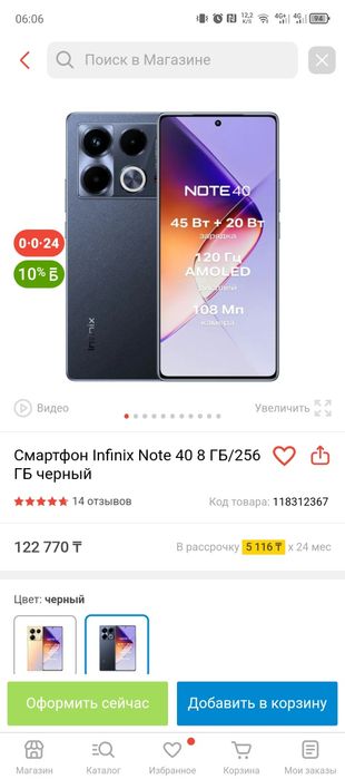 Infinix not 40 8gb,ram/ 256gb
