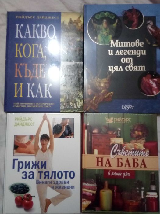 Книги-нови различни