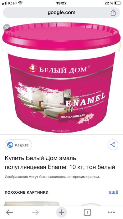 Краска моющаяся Белый Дом. Энамель