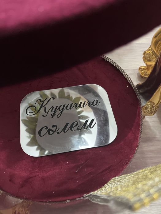 Корзины той бастар