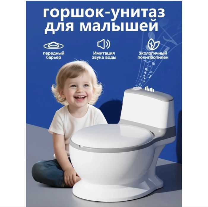 Горшок-унитаз в 26мкр
