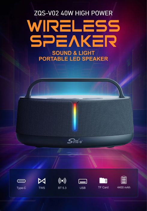 Sing-e ZQS-V02 RGB (40W) - портативная RGB колонка. Есть доставка
