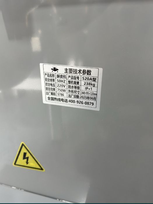 Raskatka, раскатка, Раскатка аппарат, Тесто растатка