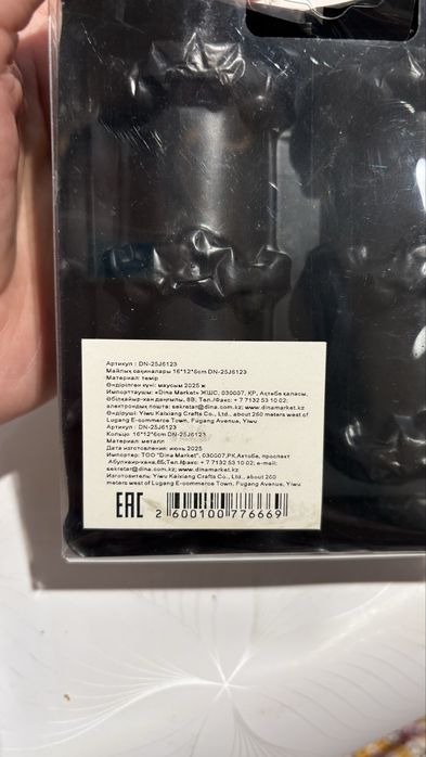 Кольца для салфеток