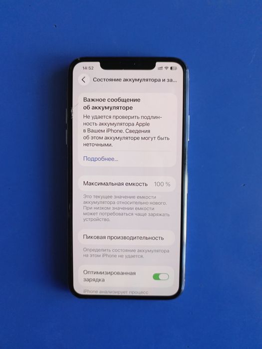 Iphone 11 pro max