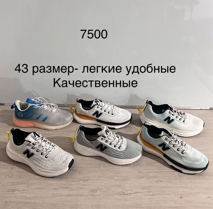 Кроссовки мужские