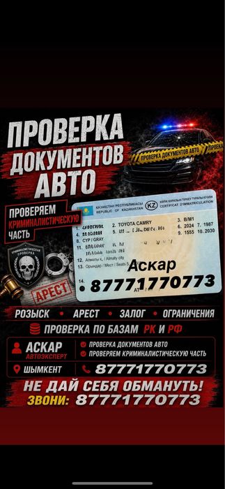 Автоэксперт автоподбор проверка документов