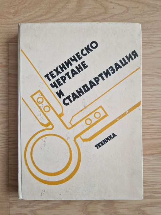 Книги на половин цена