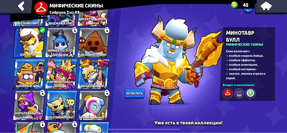 Бравл Старс Аккаунт