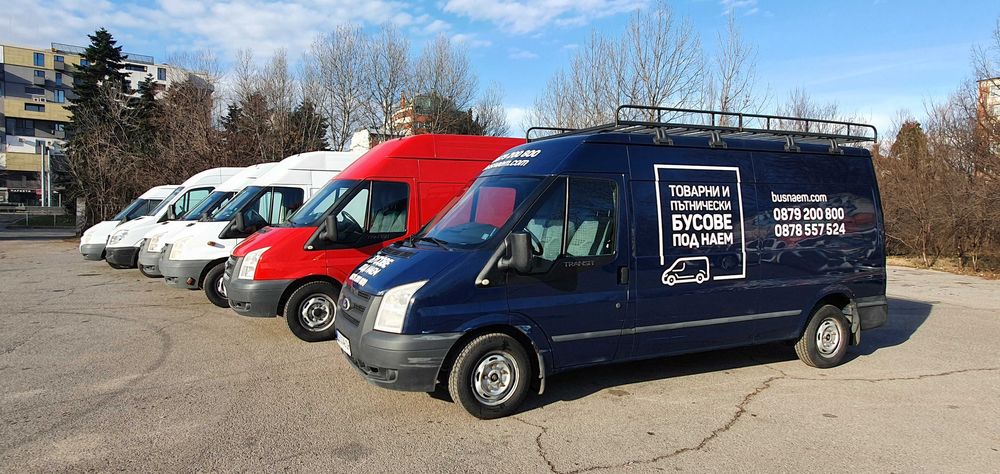 Бус Под Наем София 79лв.