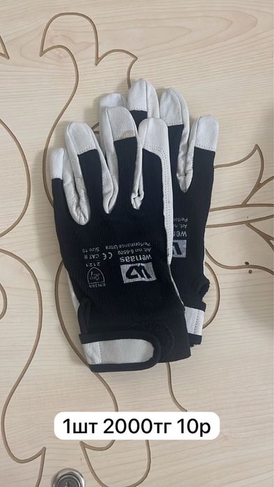 Қолғаптар / Перчатки