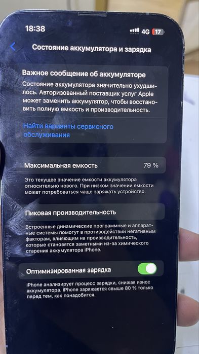 Айфон 13 про мах