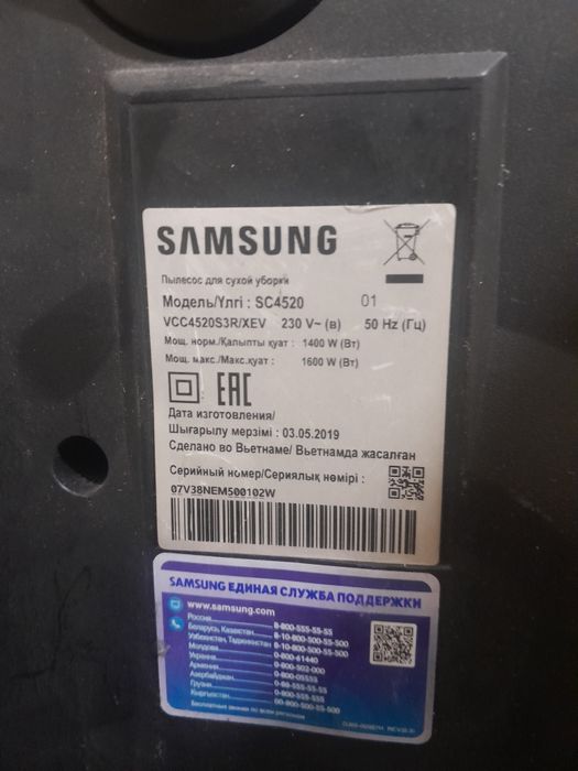 Пелесос сатам срочно