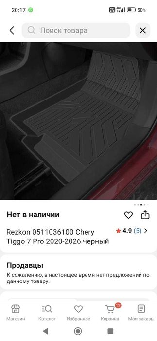 Продам коврики в салон на Chery tyggo 7