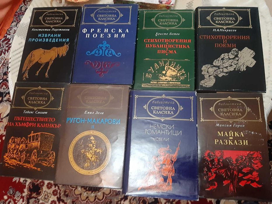 Продавам книги от библиотека "Световна класика"