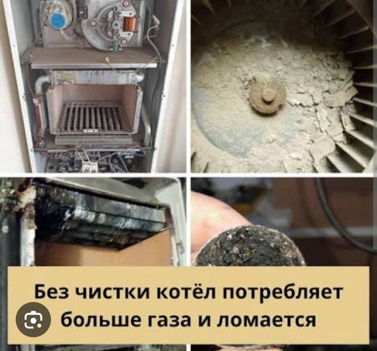 Ремонт газовых котлов,Обслуживание и чистка