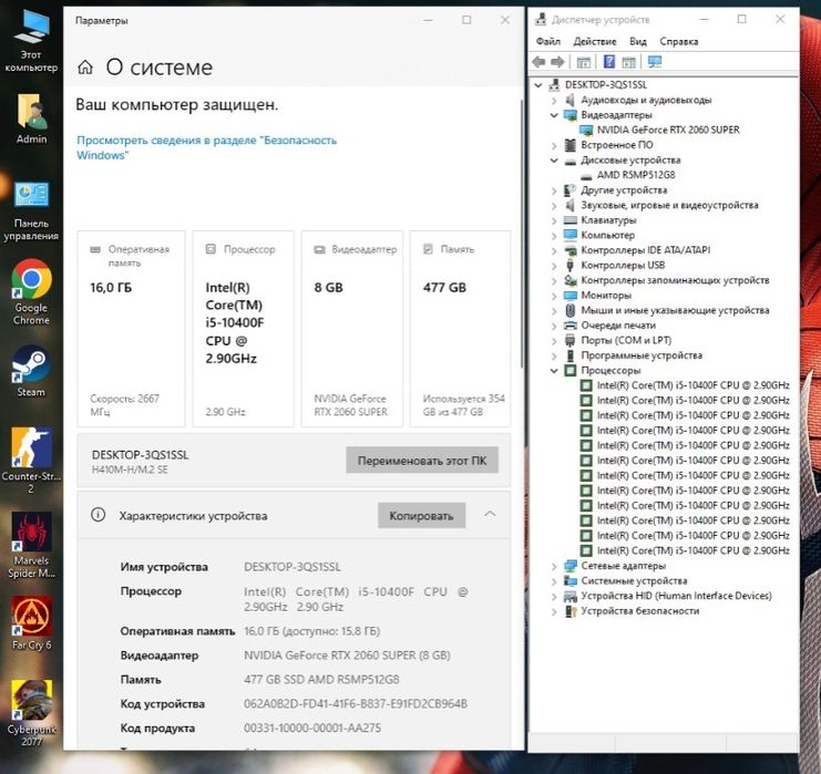 Мощный игровой компьютер Core i5 10400f, RTX2060s 8Gb, ОЗУ 16Gb, SSD 5