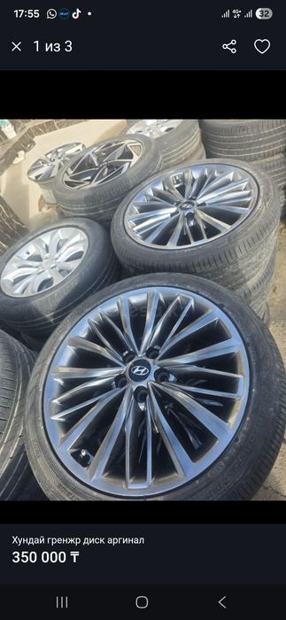 Хундай гренжер диск аргинал