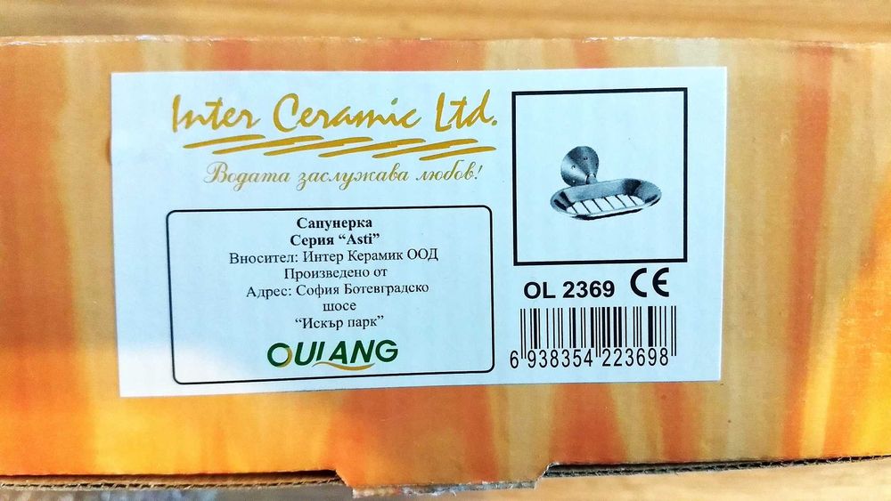 Аксесоари за баня/тоалетна сапунерка, четка, закачалка