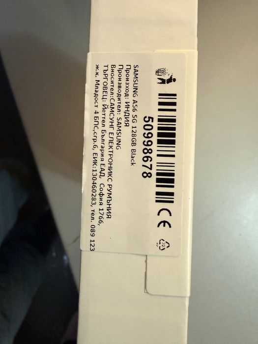 Продавам Samsung Galaxy A56 5G – Чисто нов, неразпечатан