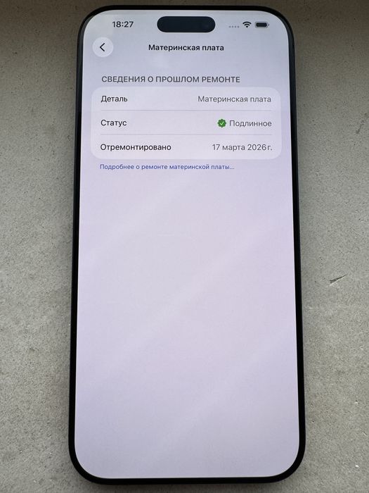 Iphone 17 pro max 256