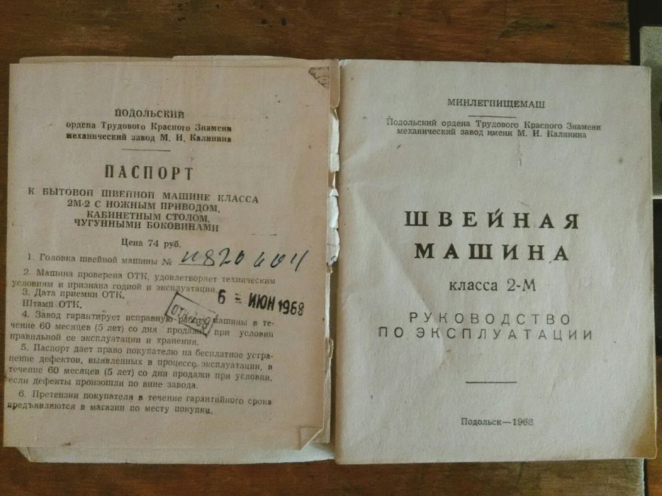 Продам швейную машину.