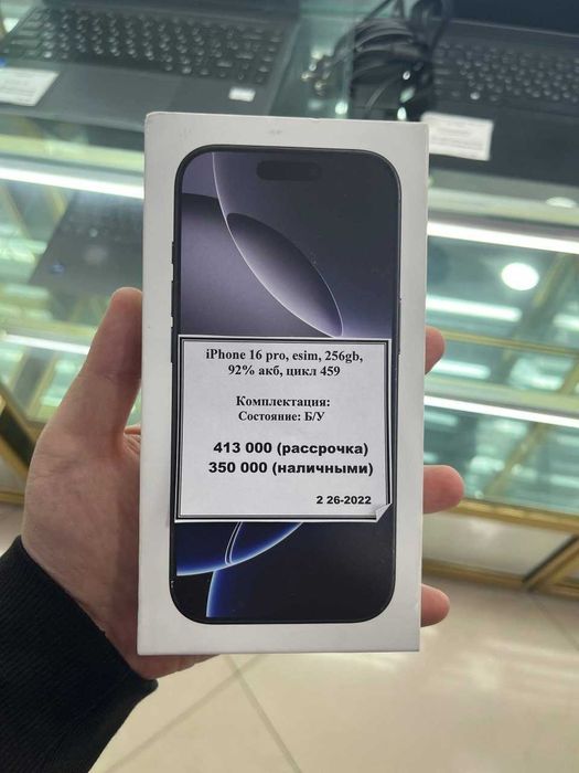 iPhone 16 Pro 256 GB eSIM 92% | Рассрочка