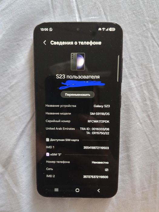 Продам самсунг с23.