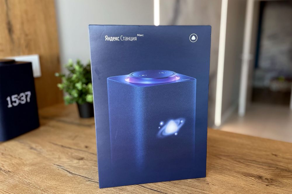 Яндекс Max Алиса