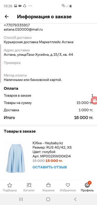 Продам брендовую юбку