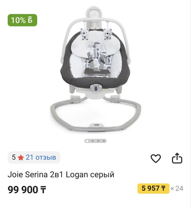 Детский Шезлонг Joie 2в1