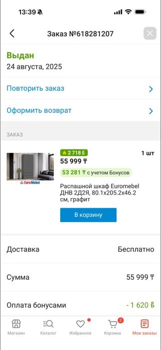 Мебель подростковая