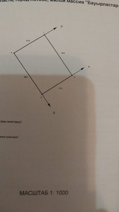 Продается земельный участок