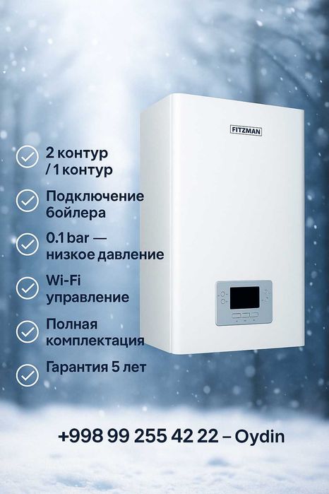 Газовый Котел Fitzman Wi Fi Optom Santexnika Boyler radiator Sklad