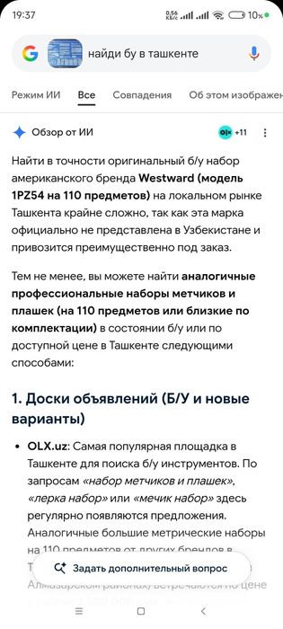 Новый набор медиков и прашек