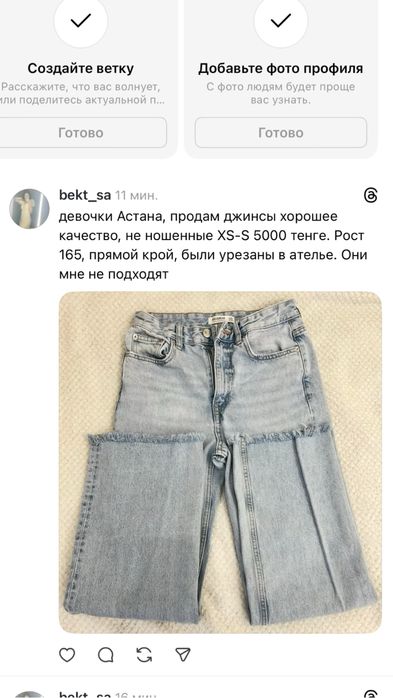 джинсы хорошее качество PULL AND BEAR 165 рост