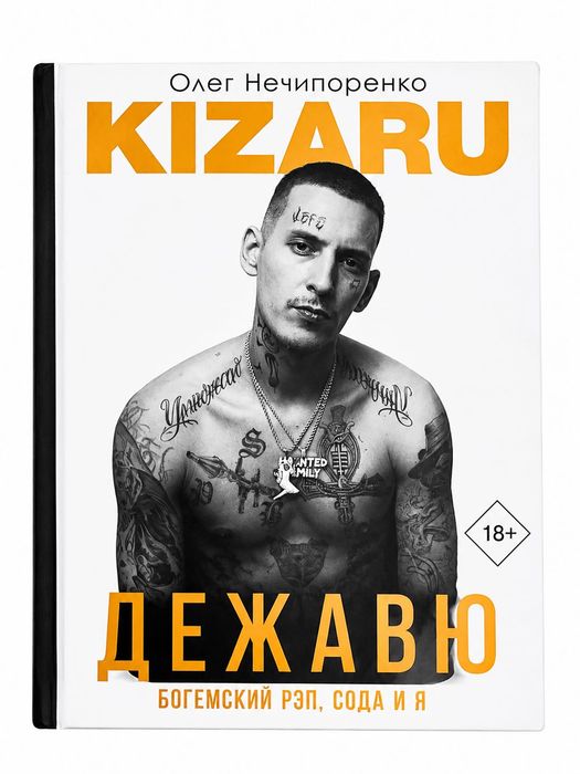 Продам книгу олега дежавю