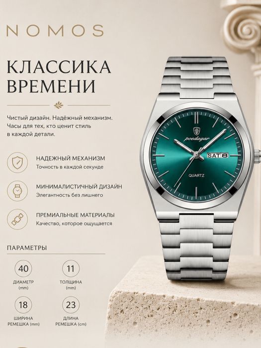 Часы наручные мужкие