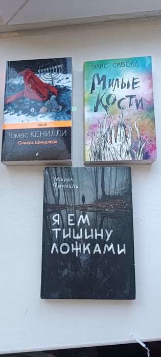 Продам Книги  хорошем состоянии