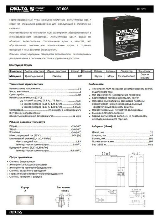 Аккумулятор 6В.6ампер.Новые!