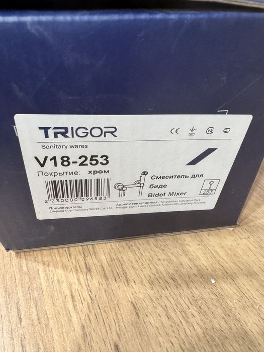 Гигиенический душ