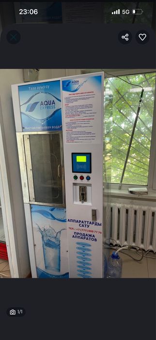Продаю водомат б/у в отличном состояни