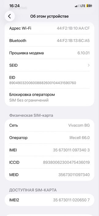 Продавам iPhone 12 Pro Max 128 GB.