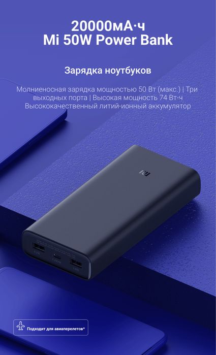 Power Bank Xiaomi Mi 20000 mAh 50W быстрая зарядка Type-C PD ORIGINAL